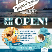 BARオープンチラシ